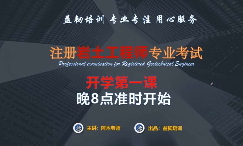 安徽注册岩土工程师退休工资多少,安徽注册岩土工程师  第1张