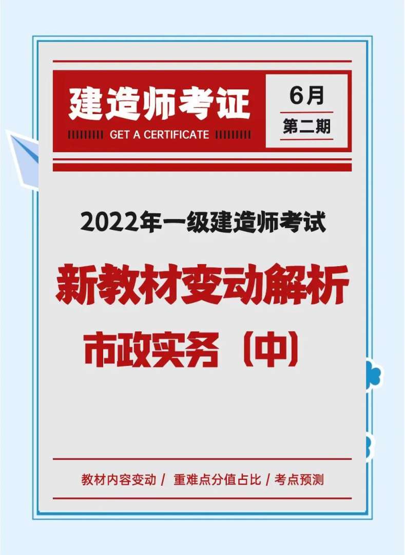 一级市政建造师考过了后一级市政建造师考过了后干什么  第1张