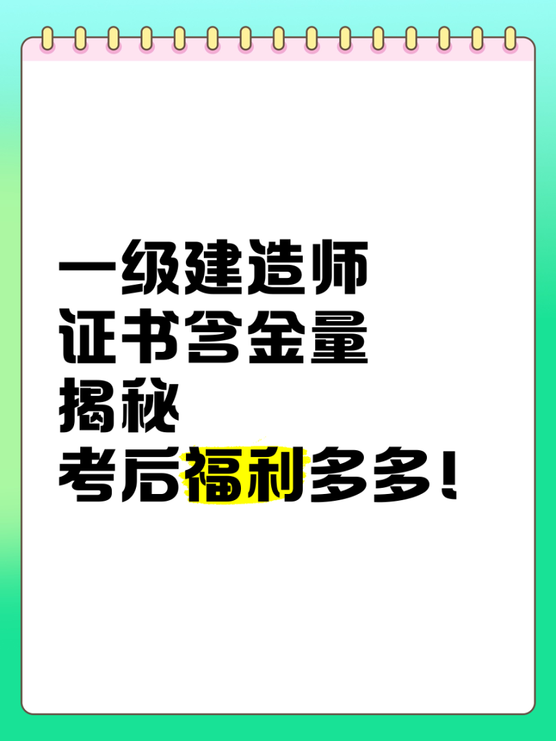 一级市政建造师考过了后一级市政建造师考过了后干什么  第2张