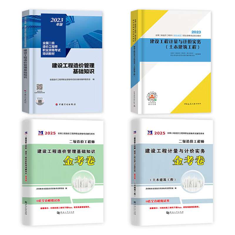 造价工程师安装专业可以土建造价工程师安装专业 第2张 造价工程师安装专业可以土建造价工程师安装专业 第2张