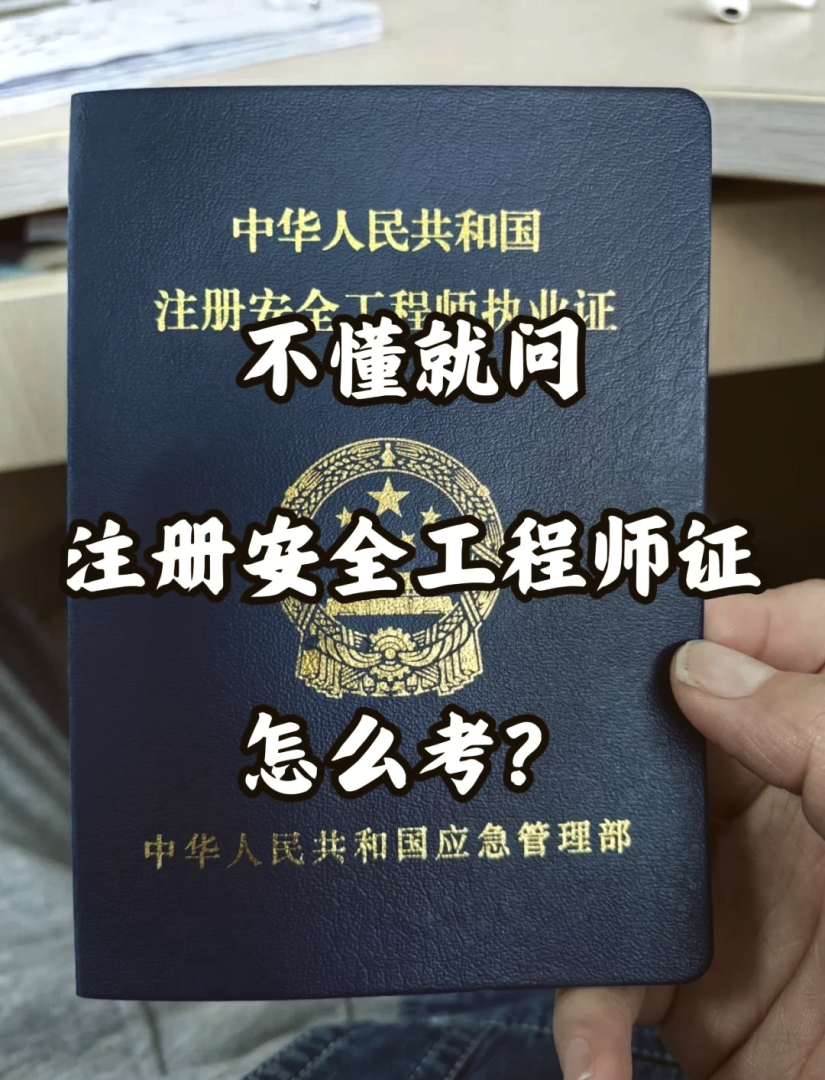 中建八局安全工程师是什么级别中建八局安全工程师 第2张 中建八局安全工程师是什么级别中建八局安全工程师 第2张