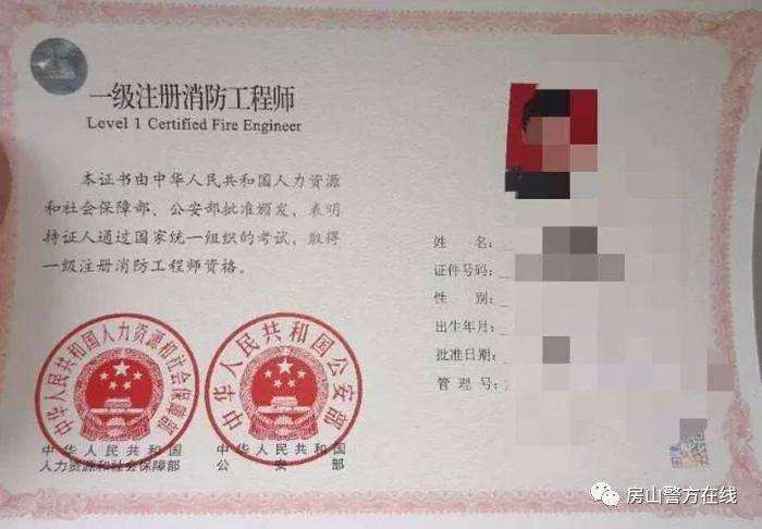 包含消防工程师挂靠取消了的词条  第2张