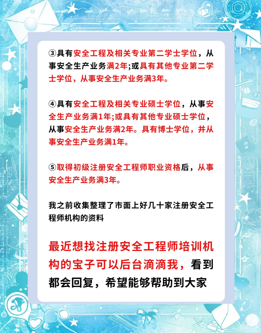湖北省可以注册初级安全工程师吗湖北省可以注册初级安全工程师吗现在  第1张