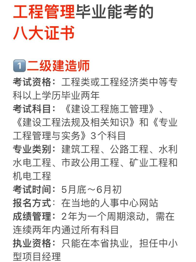 咨询造价工程师咨询造价工程师证书可以挂几个单位  第1张