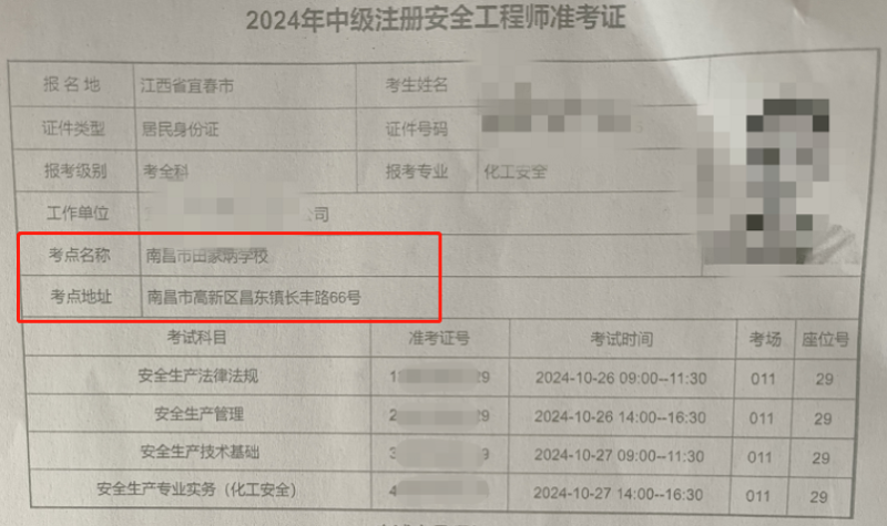 邯郸安全工程师,邯郸安全工程师报名与考试时间 第2张 邯郸安全工程师,邯郸安全工程师报名与考试时间 第2张