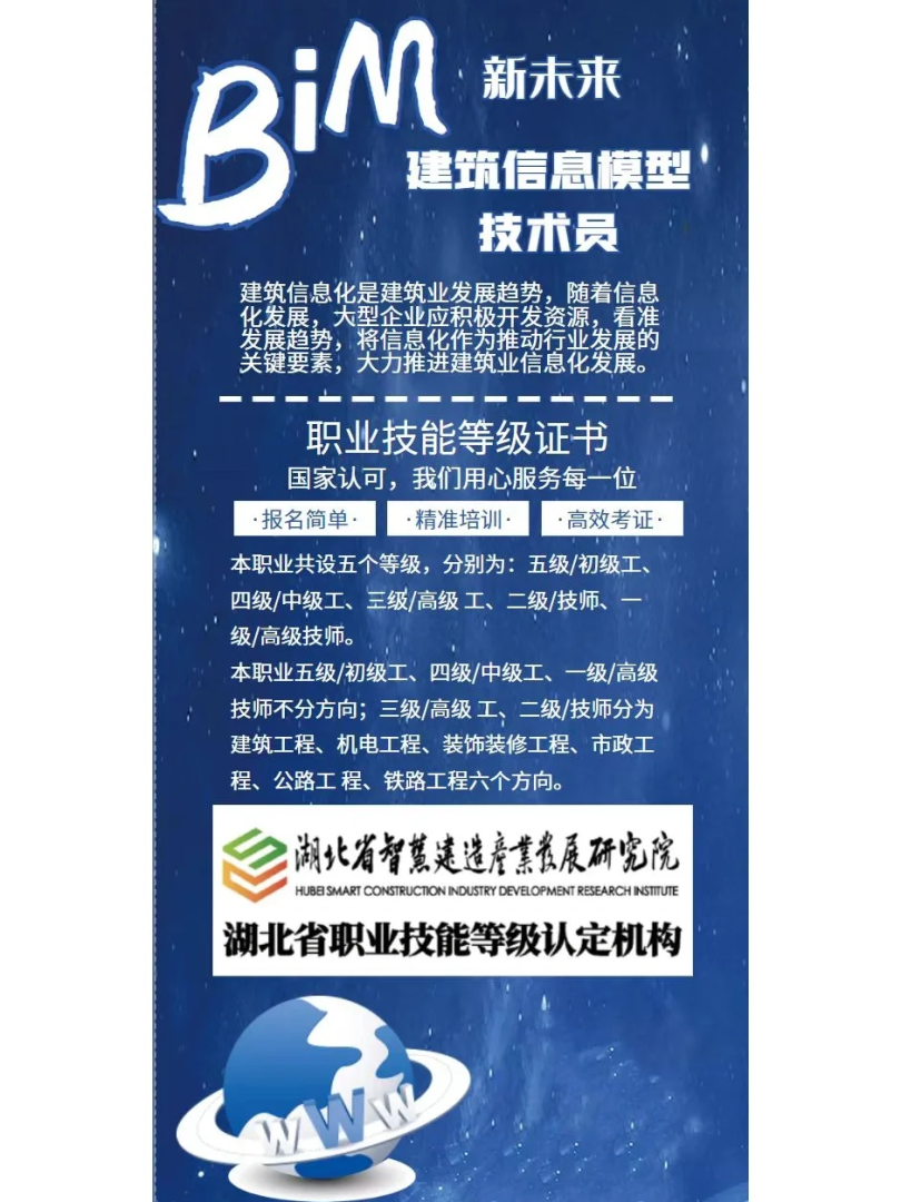 bim工程师线上考试和线下考试区别福建的在线bim工程师是什么 第1张 bim工程师线上考试和线下考试区别福建的在线bim工程师是什么 第1张