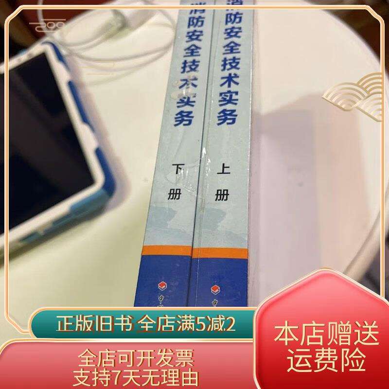 一级消防工程师官方教材什么时候出来一级消防工程师官方教材 第1张 一级消防工程师官方教材什么时候出来一级消防工程师官方教材 第1张