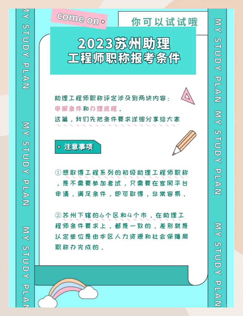 苏州结构工程师招聘,苏州一级注册结构工程师招聘 第1张 苏州结构工程师招聘,苏州一级注册结构工程师招聘 第1张