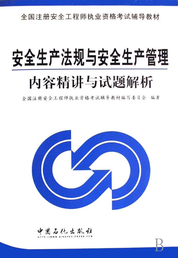 黑龙江注册安全工程师考试报名官网,黑龙江注册安全工程师考试报名  第2张