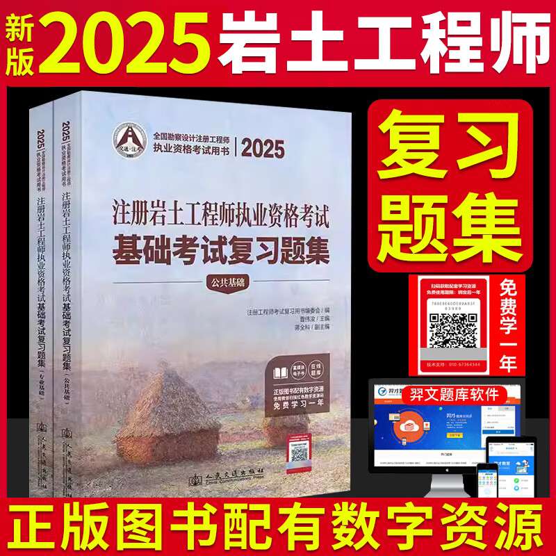 岩土工程师实务真题,岩土工程师专业课考试真题  第1张