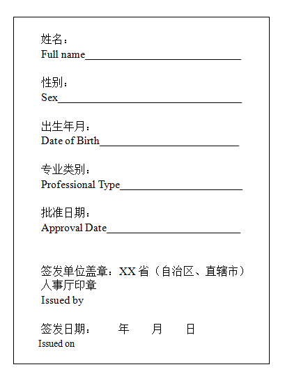 广西二级建造师证书领取地点电话,广西二级建造师证书领取地点 第2张 广西二级建造师证书领取地点电话,广西二级建造师证书领取地点 第2张