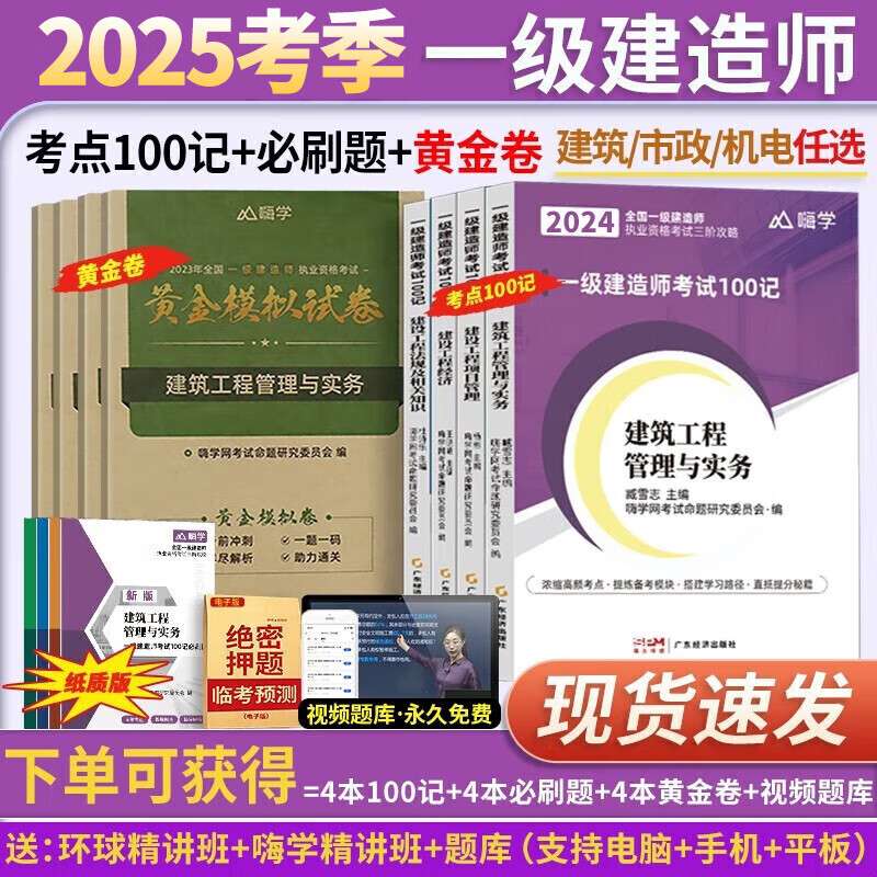 机电工程一级建造师考试时间,机电工程一级建造师 第2张 机电工程一级建造师考试时间,机电工程一级建造师 第2张