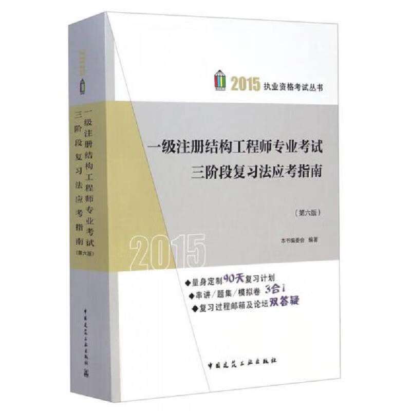 一级注册结构工程师考试结果一级注册结构工程师考试结果公布时间 第2张 一级注册结构工程师考试结果一级注册结构工程师考试结果公布时间 第2张