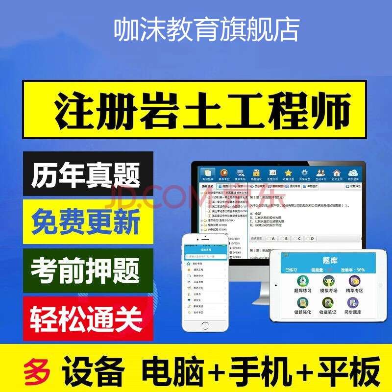 注册岩土工程师基础试题,注册岩土工程师基础考试书 第1张 注册岩土工程师基础试题,注册岩土工程师基础考试书 第1张