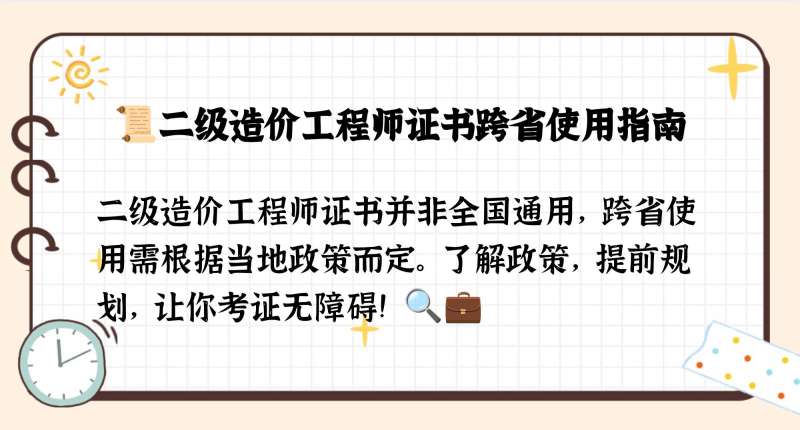 造价工程师社保造价工程师社保问题 第1张 造价工程师社保造价工程师社保问题 第1张