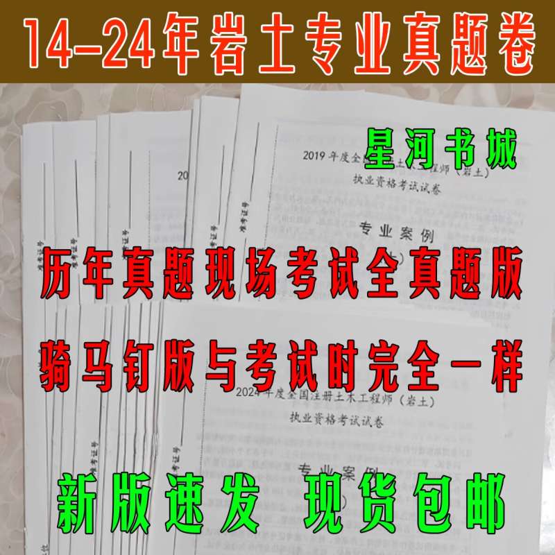 岩土工程师通过率大概是多少,岩土工程师真题 第2张 岩土工程师通过率大概是多少,岩土工程师真题 第2张