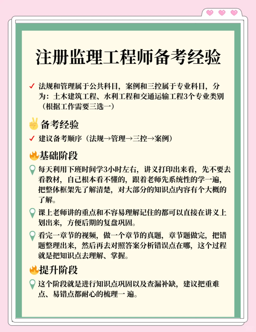 注册监理工程师管理办法注册监理工程师2025年报名时间 第1张 注册监理工程师管理办法注册监理工程师2025年报名时间 第1张
