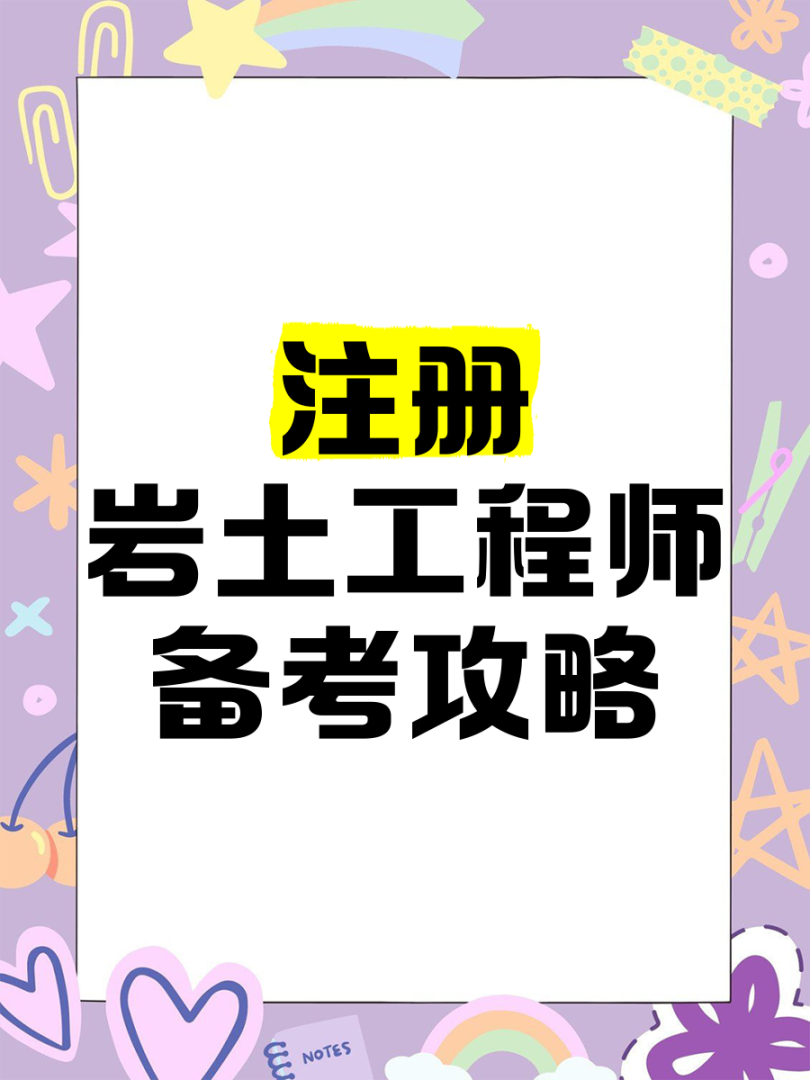 重庆设计院招聘注册岩土工程师信息,重庆设计院招聘注册岩土工程师 第1张 重庆设计院招聘注册岩土工程师信息,重庆设计院招聘注册岩土工程师 第1张