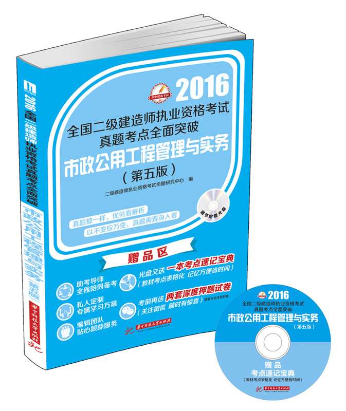 15年二建市政真题,2015年二级建造师市政 第1张 15年二建市政真题,2015年二级建造师市政 第1张