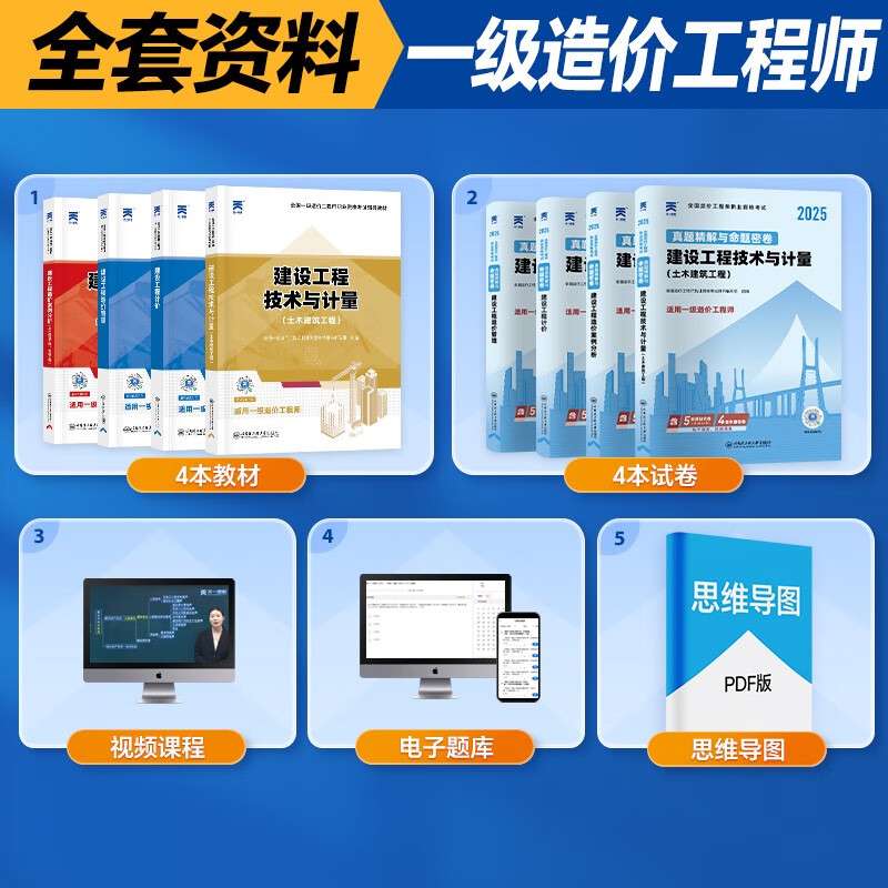 注册造价工程师案例视频讲解,注册造价工程师案例 第2张 注册造价工程师案例视频讲解,注册造价工程师案例 第2张