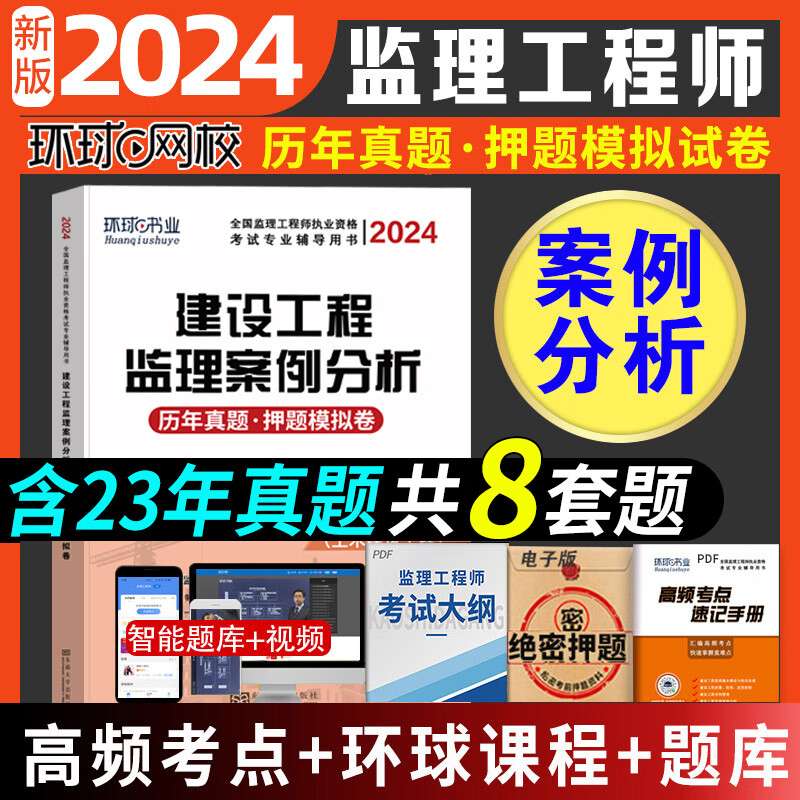 专业监理工程师试题,专业监理工程师模拟考试  第1张