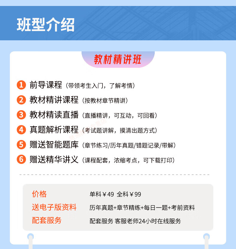 市政二级建造师试听教学视频,二级建造师市政工程视频  第2张