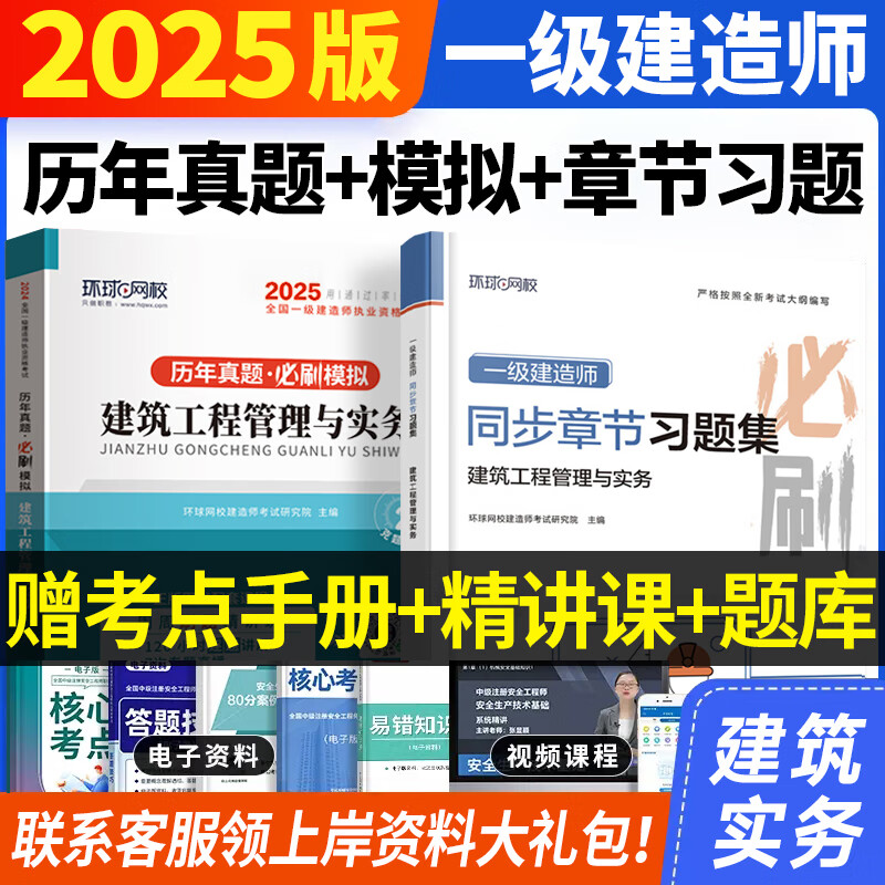 市政一级建造师教材2021年一级建造师市政考试用书  第2张