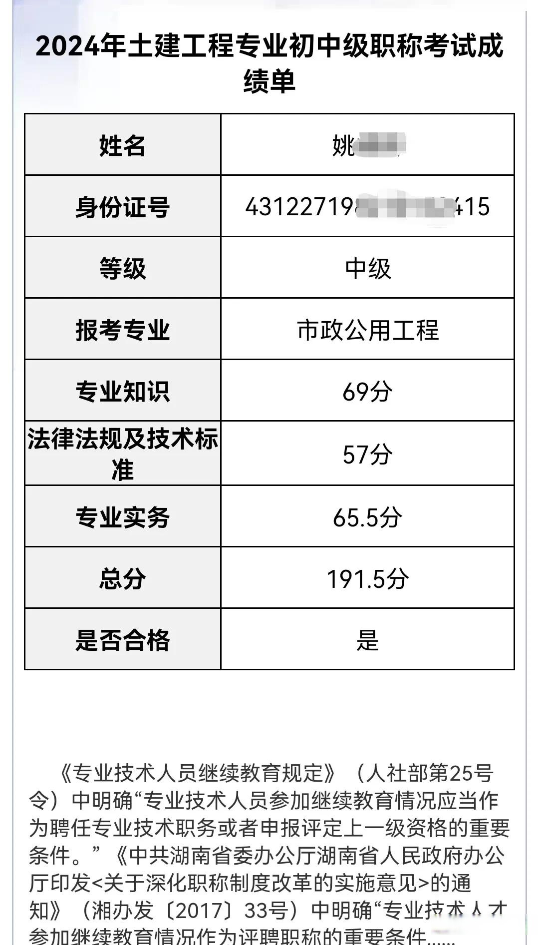 关于岩土工程师考后审核哪些省份的信息  第1张