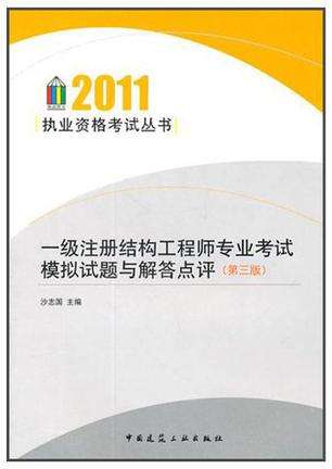 一级注册结构工程师有免考名额吗知乎一级注册结构工程师有免考名额吗 第1张 一级注册结构工程师有免考名额吗知乎一级注册结构工程师有免考名额吗 第1张
