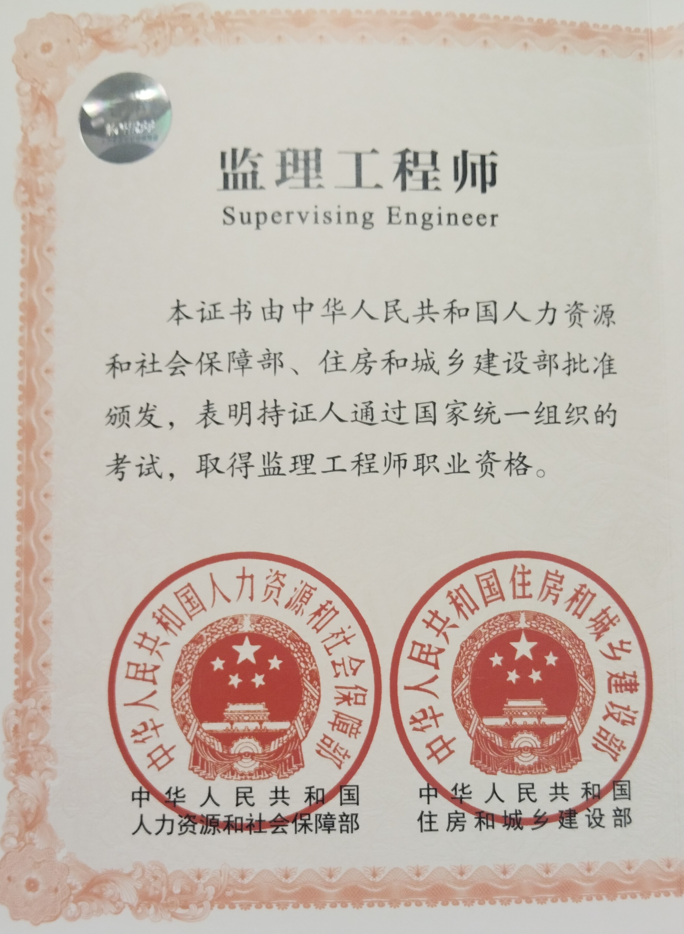 重庆招聘监理工程师重庆市监理工程师招聘  第1张