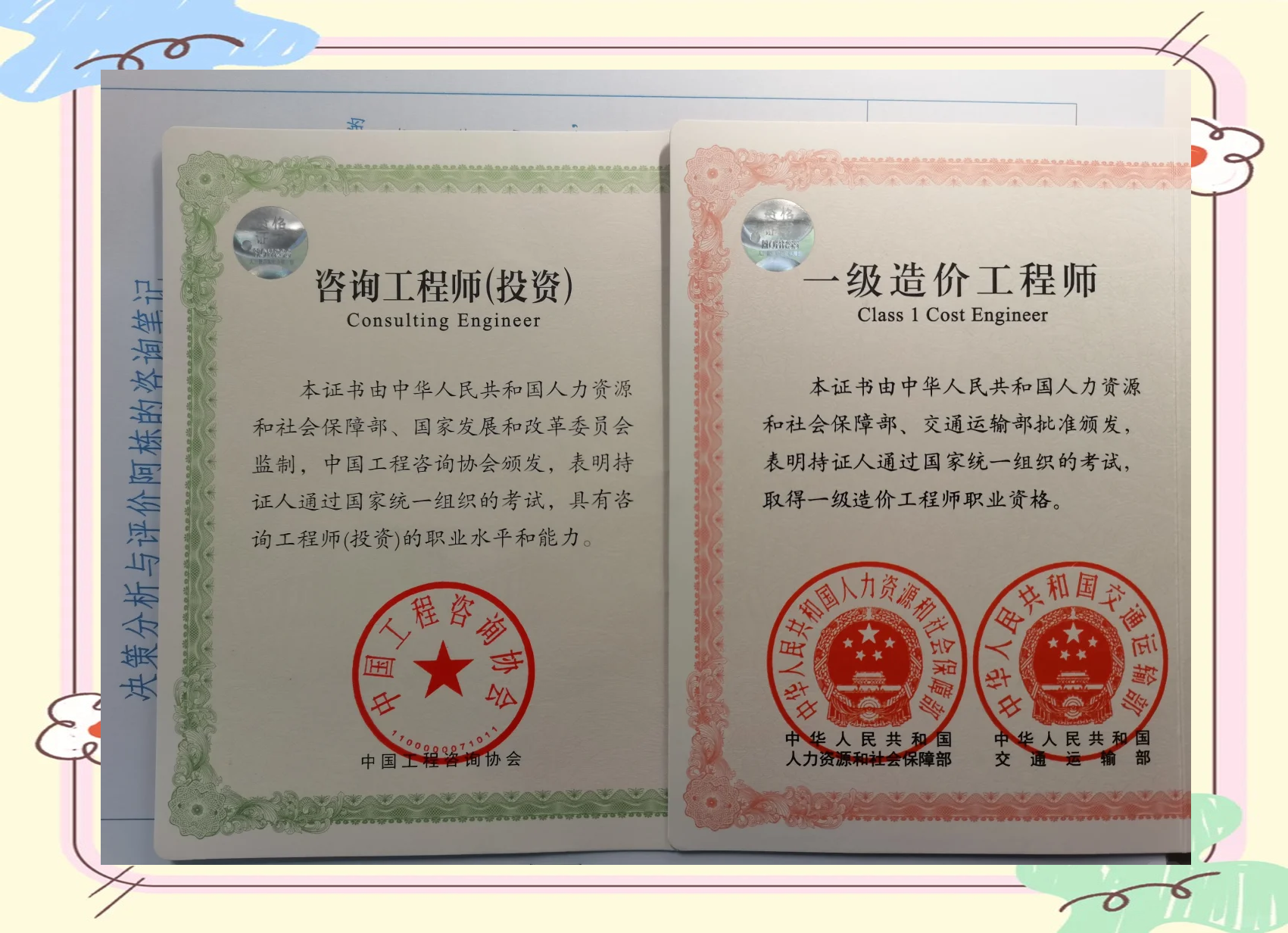 造价工程师考后资格审查造价工程师考后审核  第1张