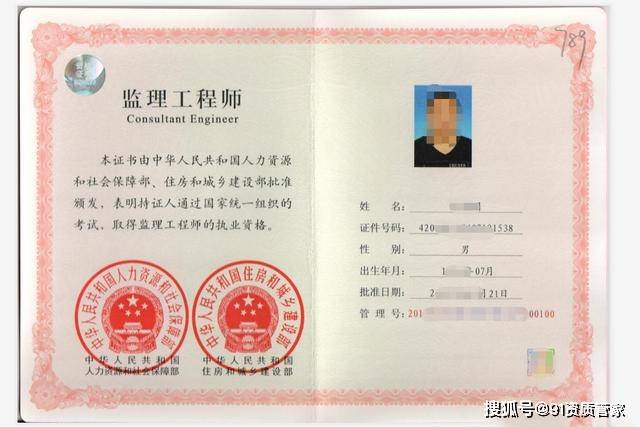 2018监理工程师领证2018年监理工程师领证时间  第1张