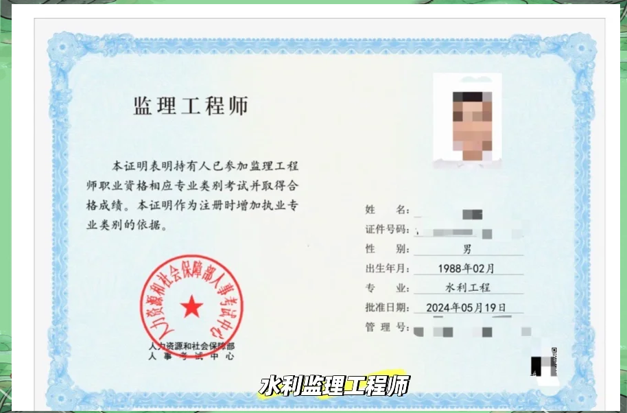 水电监理工程师招聘,水电监理的工资一般多少  第1张