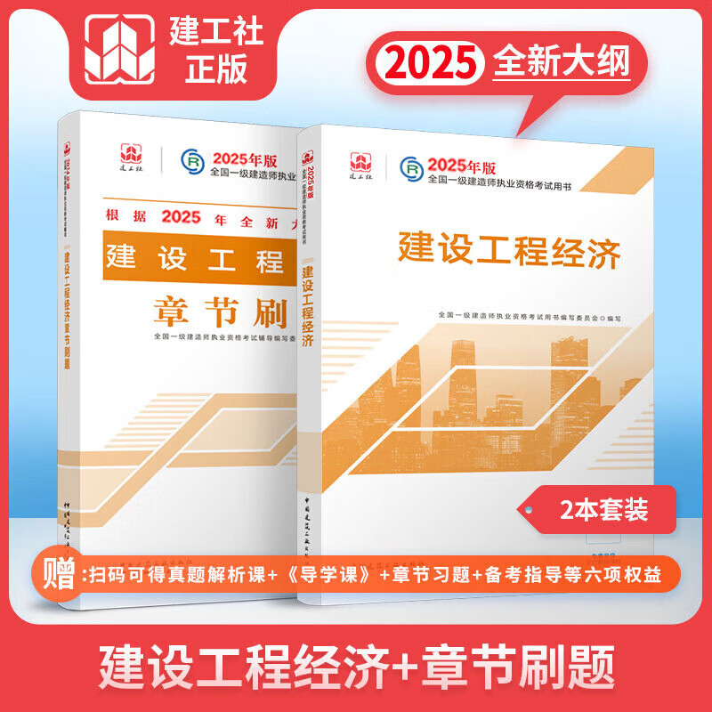 一级建造师经济复习方法一级建造师经济知识点汇总  第2张