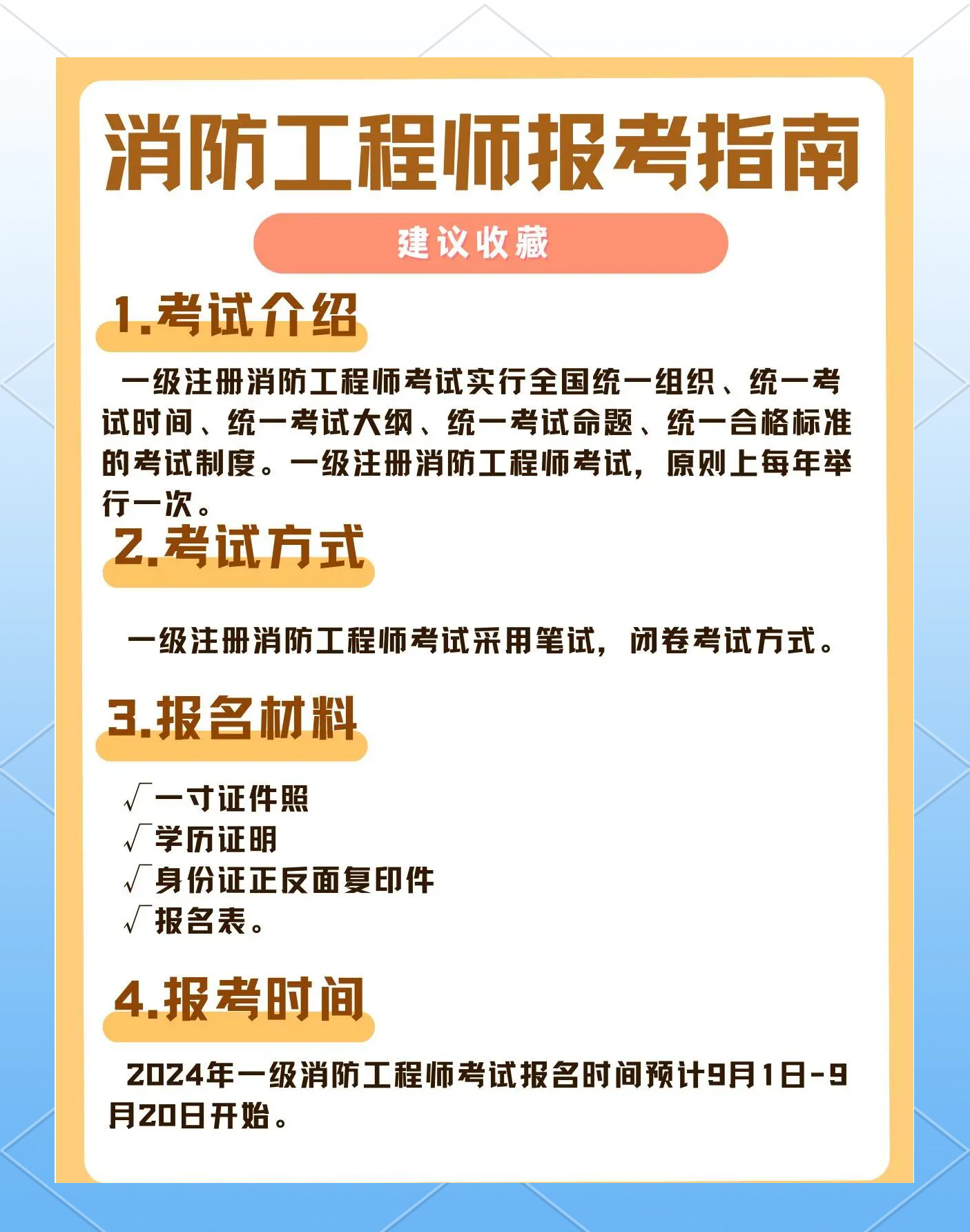 消防工程师没人考了,考消防工程师没有从事过相关工作怎么办  第1张