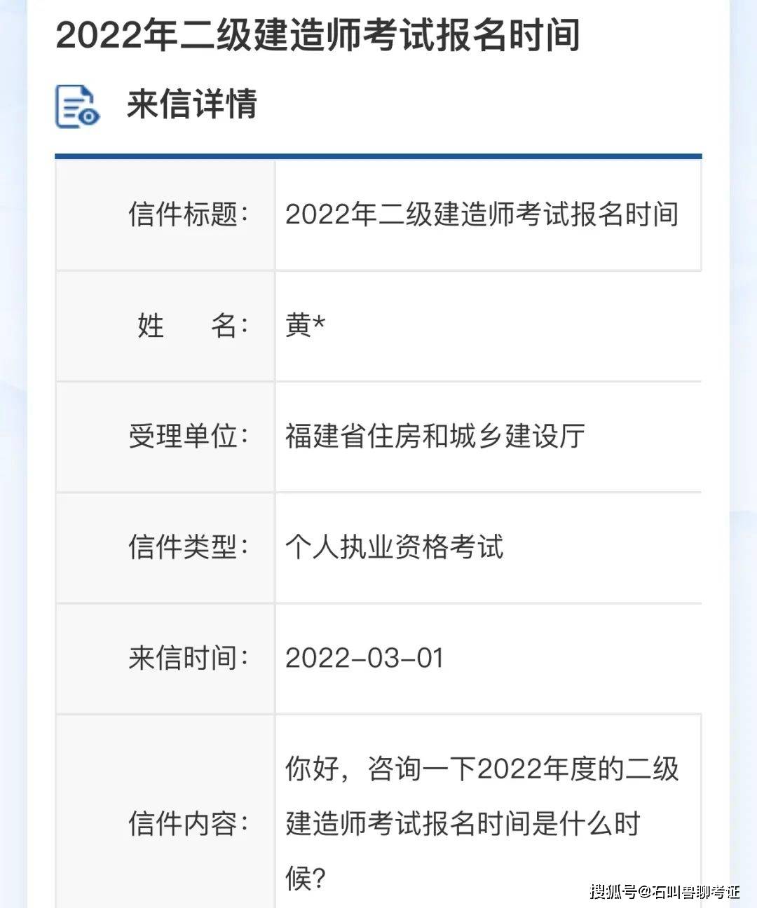 上海二级建造师报名要求上海二级建造师报考需要什么材料  第1张