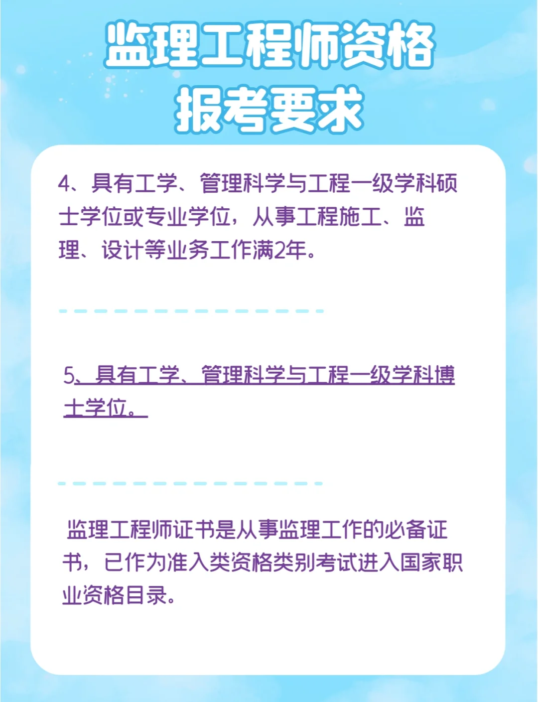 武汉监理工程师年薪,武汉监理工资  第2张