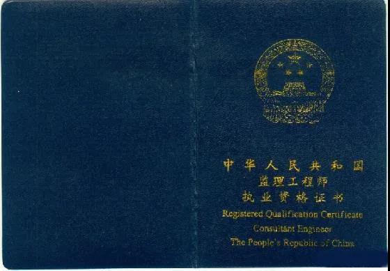 电梯监理工程师,电梯监理工程师证  第1张