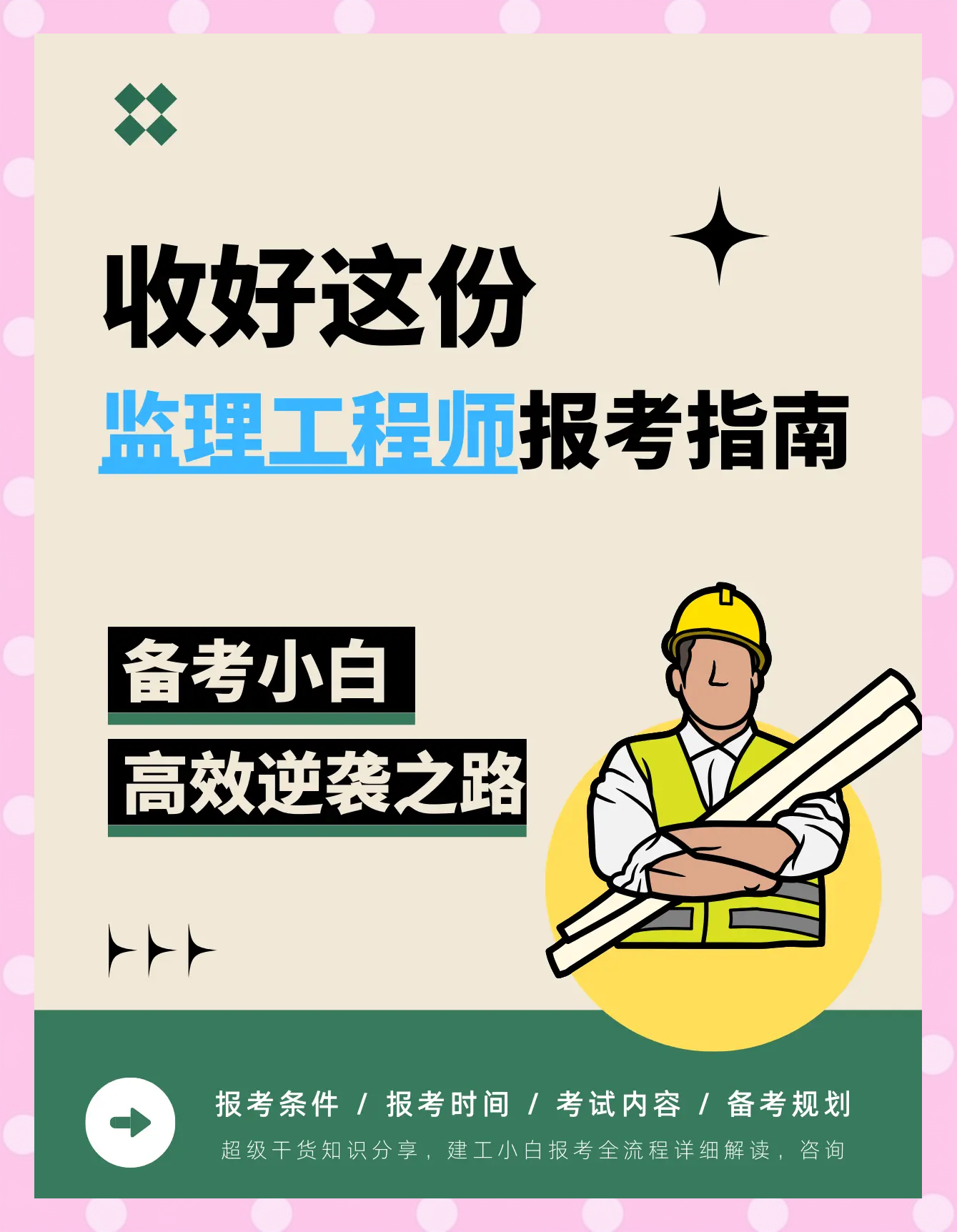 地方监理工程师还考吗地方监理工程师只能在地方使用吗  第1张