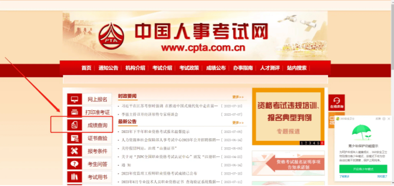 湖北监理工程师成绩查询,湖北监理工程师成绩查询官网 第2张 湖北监理工程师成绩查询,湖北监理工程师成绩查询官网 第2张