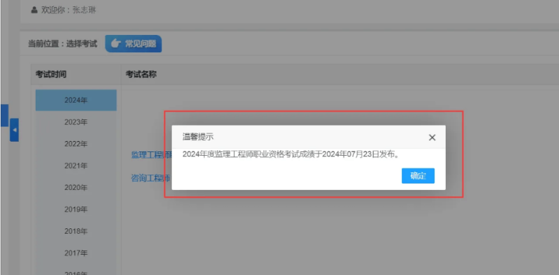 湖北监理工程师成绩查询,湖北监理工程师成绩查询官网 第1张 湖北监理工程师成绩查询,湖北监理工程师成绩查询官网 第1张