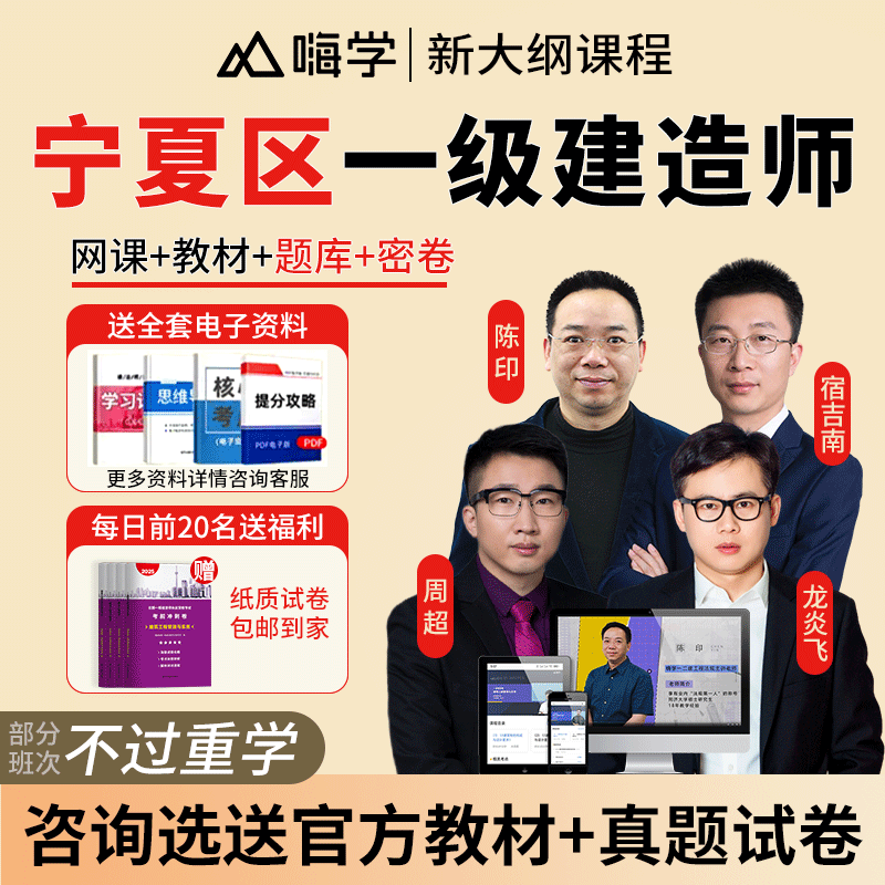 一级建造师视频课程,一级建造师视频课程怎么下载 第1张 一级建造师视频课程,一级建造师视频课程怎么下载 第1张