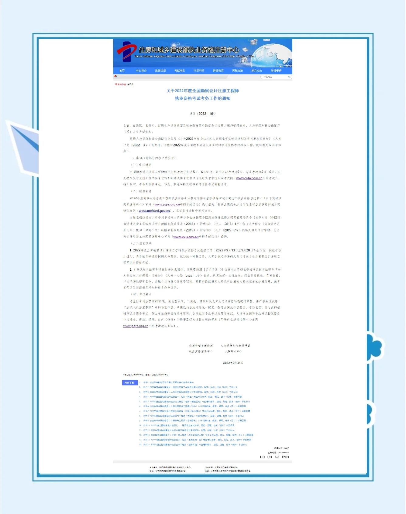 岩土工程师年招聘,岩土工程技术员招聘  第1张