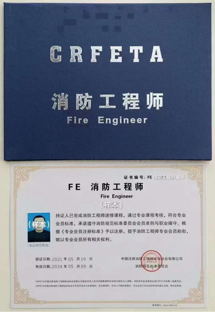 天津注册消防工程师,天津注册消防工程师考试地点  第2张