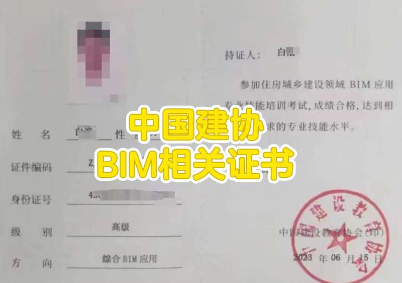 宁波bim工程师哪里有,bim工程师个人简历 第1张 宁波bim工程师哪里有,bim工程师个人简历 第1张