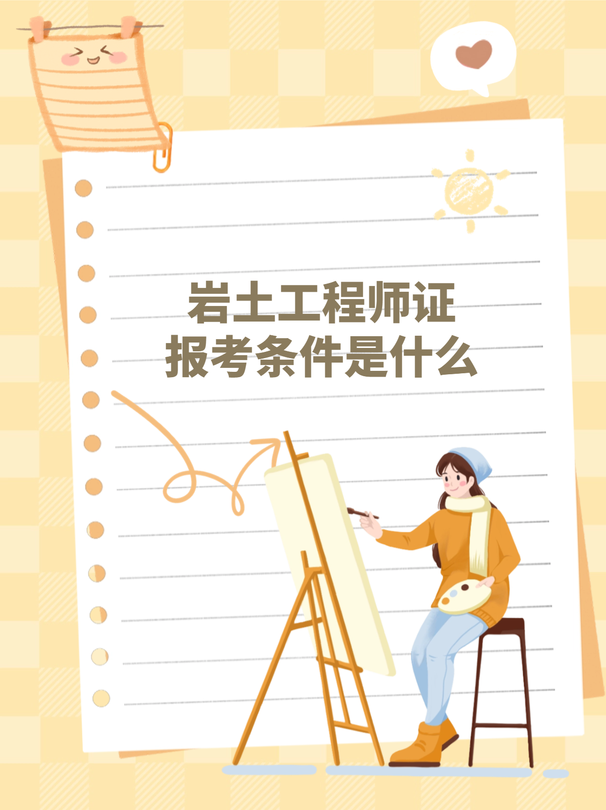 考岩土工程师有多难,考岩土工程师吗  第1张