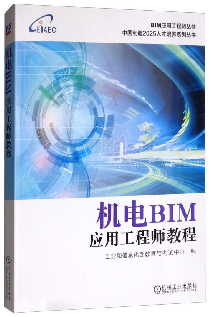机电bim工程师是什么黔西南机电bim工程师 第2张 机电bim工程师是什么黔西南机电bim工程师 第2张