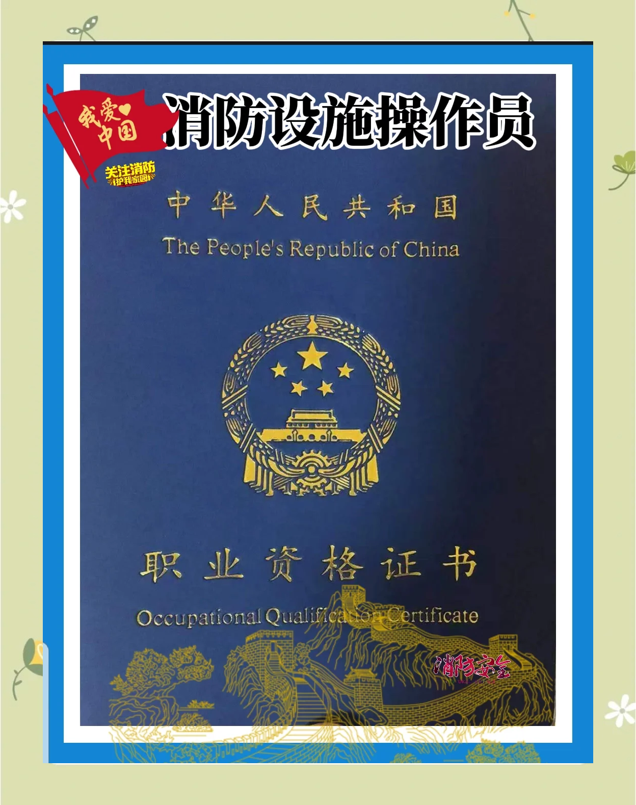 湖南消防工程师考试湖南消防工程师  第2张