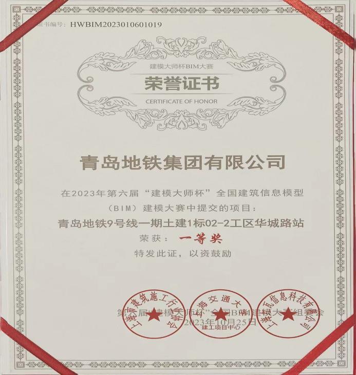 bim工程师证书在哪里bim工程师证书在哪里查询  第2张