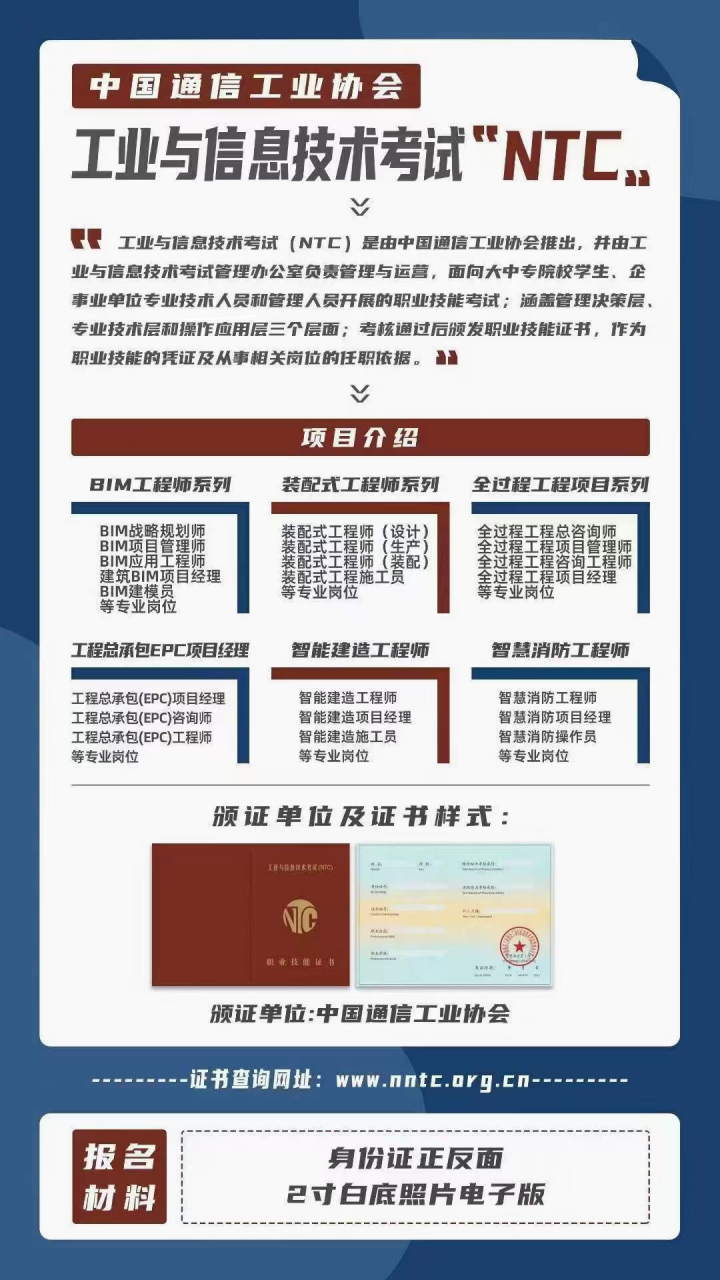 智慧消防工程师哪里报名,智慧消防工程师证书考试时间  第1张
